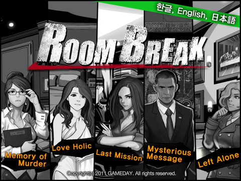 App Free!! ลุ้นระทึกห้องปิดตายใน RoomBreak: Escape Now!! แจกฟรีแล้ววันนี้