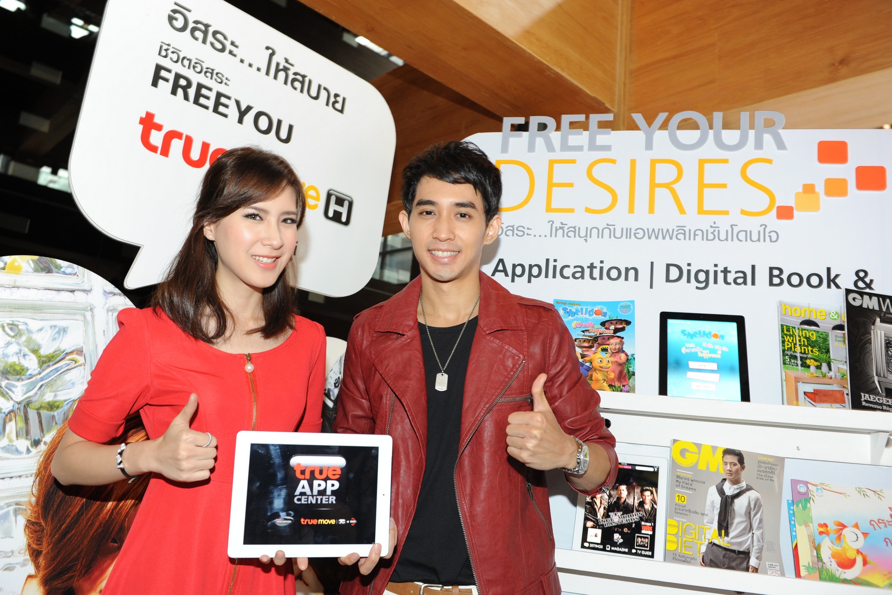 Truemove H เสริมทัพด้านคอนเทนต์ ปลดปล่อยชีวิตอิสระไร้ขีดจำกัดผนึก ทรู แอพ เซ็นเตอร์ และ 6 พันธมิตรยักษ์ใหญ่เปิดตัว Digital Books & Magazines