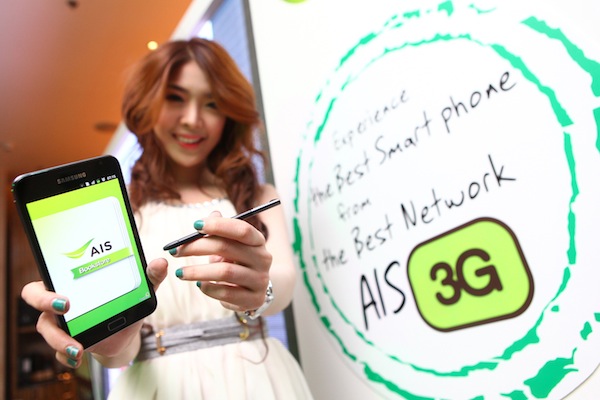 AIS ควง Samsung เปิดตลาด Special Device เมืองไทยกับ Samsung Galaxy Note ที่สุดของสมาร์ทโฟนบนเครือข่ายAIS 3G เพื่อชีวิตในแบบคุณ