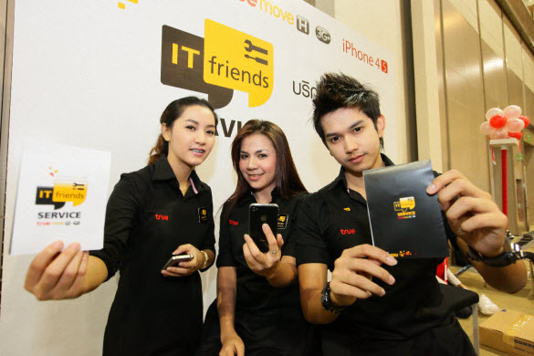 เปิดตัว TrueMove H iPhone 4S อิสระหนึ่งเดียวแห่งไลฟ์สไตล์ไร้สายแบบไร้ขีดจำกัด เพิ่มพลังเต็มประสิทธิภาพสูงสุด iPhone 4S เร็วกว่า แรงกว่า บนเครือข่ายไร้สายใหม่ 3G+