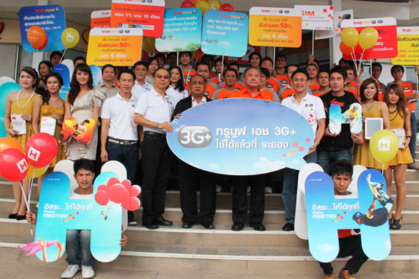 Truemove H เดินสายเยือนชาวระยองใช้บริการ 3G+ ได้แล้วทั่วกรุงเทพฯ และอำเภอเมืองใน 76 จังหวัด