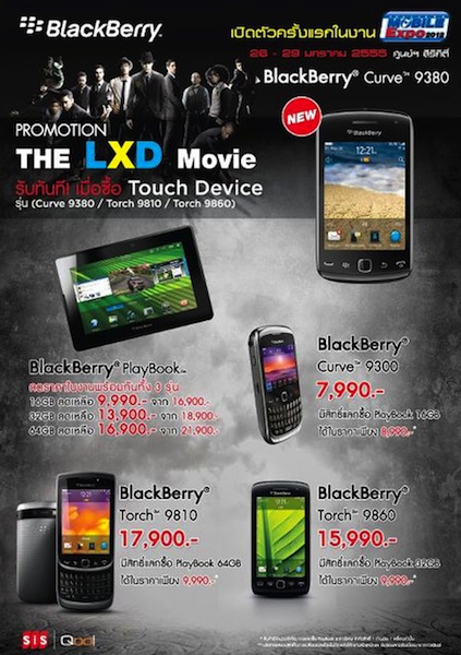 รวมราคาโปรโมชั่นของมือถือ BlackBerry และ Play Book ราคาพิเศษที่งาน TME 2012