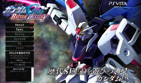 Mobile Suit Gundam: Seed Battle Destiny เปิด official site อย่างเป็นทางการแล้ว