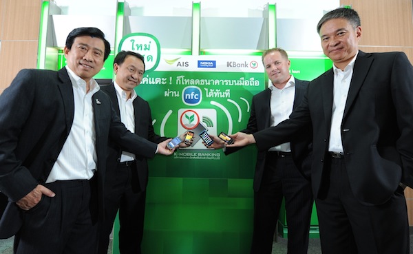 AIS และ กสิกรไทย ร่วมกับโนเกีย ชูเทคโนโลยี NFC ดาวน์โหลดบริการผ่านโทรศัพท์มือถือ