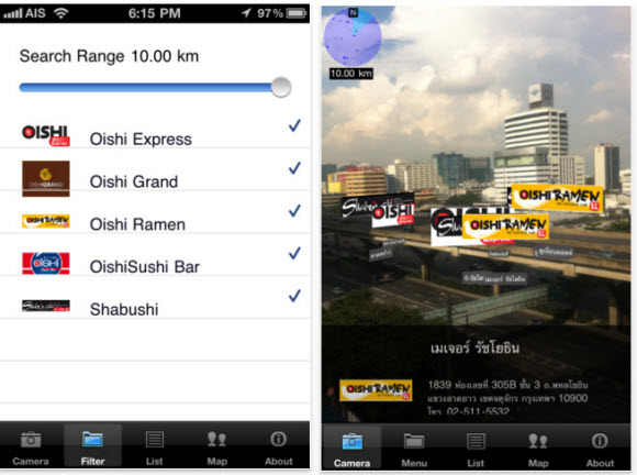Appfree!! หาร้าน Oishi สุดโปรดได้เร็วดังใจด้วย O-navi ดาวน์โหลดฟรีบน iPhone , Android