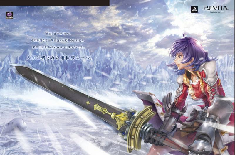 ภาพสแกนชุดล่าสุด Ragnarok Odyssey