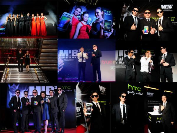 HTC รุกหนักไลฟ์สไตล์มาร์เก็ตติ้งจับมือค่ายหนังทุ่มแคมเปญยักษ์ Money Can’t Buy กับภาพยนตร์ฟอร์มใหญ่ MIB 3