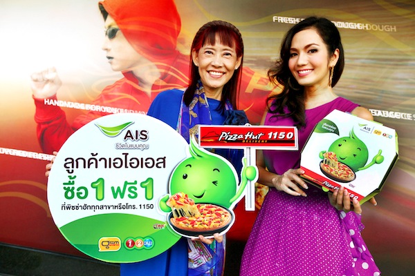 AIS จับมือ Pizza Hut เอาใจคนรักพิซซ่า ซื้อ 1 ฟรี 1