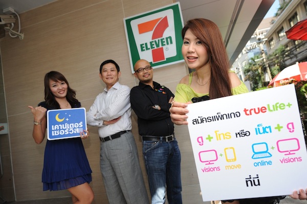 ทรูไลฟ์ พลัส ร่วมกับ เคาน์เตอร์เซอร์วิส เปิดช่องทางใหม่ ให้สมัครแพ็กเกจคอนเวอร์เจนซ์จากทรูไลฟ์ พลัสได้ที่เคาน์เตอร์เซอร์วิส ทั่วประเทศ ตลอด 24 ชม.