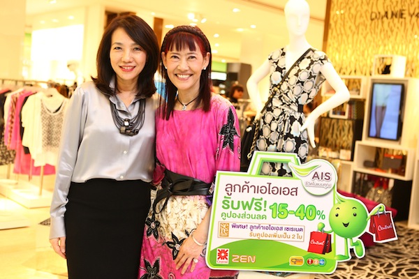 AIS ควง เซ็นทรัล มอบส่วนลดช็อปรับซัมเมอร์ในแบบคุณกับ Central The1Card X-Treme
