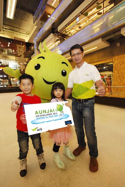 AIS รับซัมเมอร์ชวนน้องๆประชันลีลาสเก็ตน้ำแข็ง ในแบบคุณกับ Aunjai Ice Challenge 2012