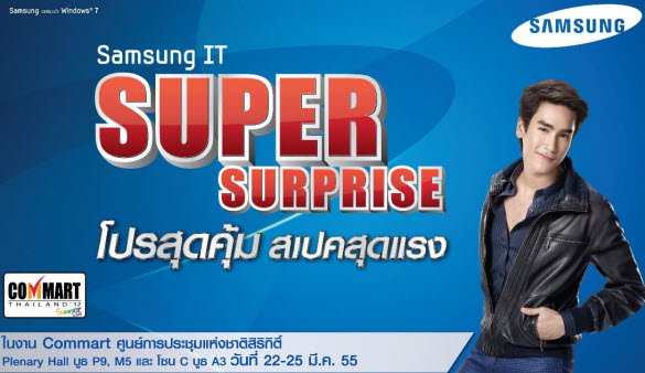 Samsung ขนทัพสินค้าไอทีจัด Super Surprise โปรสุดคุ้มลดสูงสุดถึง 10,000 บาทพร้อมผ่อน 0% สูงสุดนาน 10 เดือน ในงาน Commart Thailand 2012