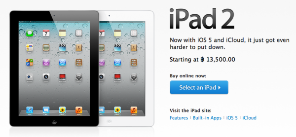 Apple Online Store ประเทศไทยปรับลดราคา iPad 2 ลง 2,400 บาททุกรุ่น เริ่มต้นที่ 13,500 บาทเท่านั้น