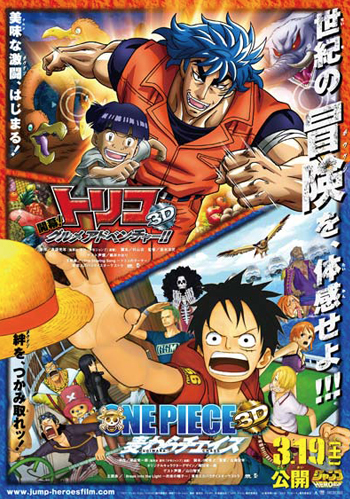 โปรโมชั่น SF Exclusive Movie เรื่อง One Piece & Toriko 3D รับของฟรีกว่า 400 บาท