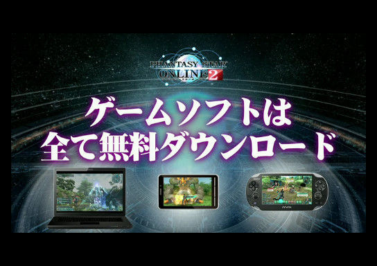 Phantasy Star Online 2 มีแผนทำลงให้กับ iOS/Android แถมเล่นฟรีอีกด้วย