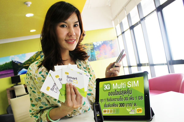 GSM Advance รู้ใจชาวออนไลน์ ออก 3G Multi SIM สุดคุ้ม 1 เบอร์ใช้ 3G ไม่จำกัด พร้อมกันถึง 5 ซิม เริ่มต้นเพียง 300 บาท!