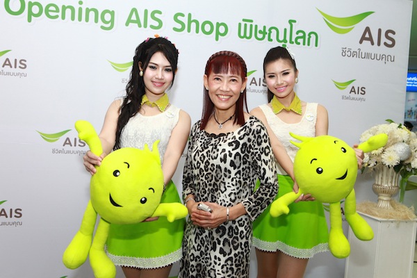 AIS พร้อมส่งมิติใหม่ของงานบริการและประสบการณ์ครองใจลูกค้า ณ สำนักงานบริการเอไอเอสโฉมใหม่ สาขาพิษณุโลก