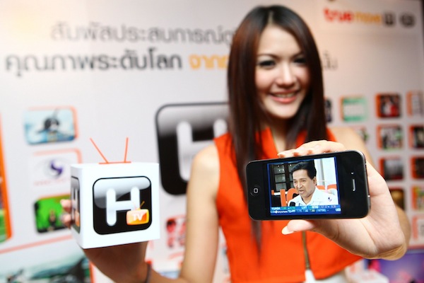 Truemove H เปิดตัว H TV สัมผัสประสบการณ์การดูทีวีบนมือถือรูปแบบใหม่ ดาวน์โหลดวันนี้ยกเว้นค่าบริการ 12 เดือน