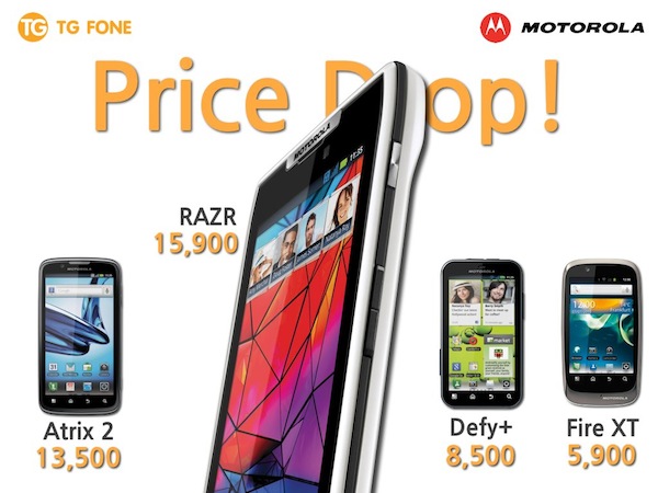 Motorola ปรับราคาสมาร์ทโฟนลง 4 รุ่น RAZR ลดเหลือ 15,900 บาทแล้ววันนี้