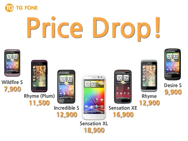 HTC ปรับลดราคาสมาร์ทโฟนยกแผงเริ่มต้นที่ 7,900 บาท ถึง 18,900 บาทแล้ววันนี้