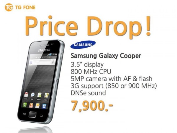 Samsung ปรับลดราคา Galaxy Cooper ลงเหลือ 7,900 บาทแล้ว