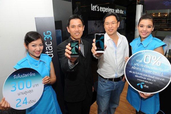 dtac จับมือ Sony ผนึกโปรโมชั่นเต็มพิกัดต้อนรับลูกค้าที่ซื้อรุ่น Xperia S มอบแพ็กเกจ Super Deal L พิเศษ 499 บาท ผ่อน 0% นาน 10 เดือน