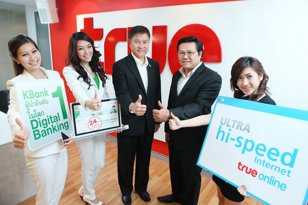 True Online เพิ่มโอกาสเอาใจลูกค้าอิสระอย่างเต็มที่ สมัคร K-Cyber Banking กสิกรไทย รับสิทธิ์ดูหนังฟรี