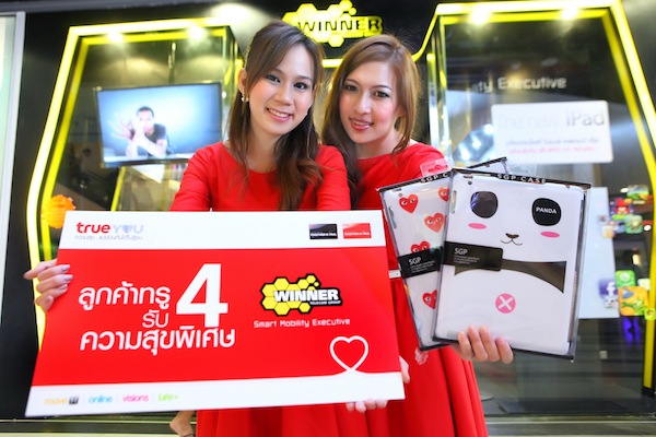 True You มอบ 4 ความสุขสุดพิเศษให้ลูกค้ากลุ่มทรู ช้อปสินค้าราคาสบายกระเป๋าที่ร้าน Winner ทุกสาขา