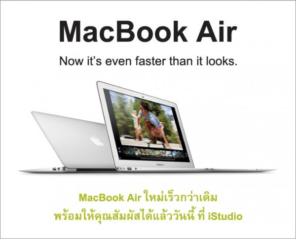 MacBook Air ใหม่ เร็วกว่าเดิม พร้อมให้คุณสัมผัสแล้ววันนี้ ที่ iStudio