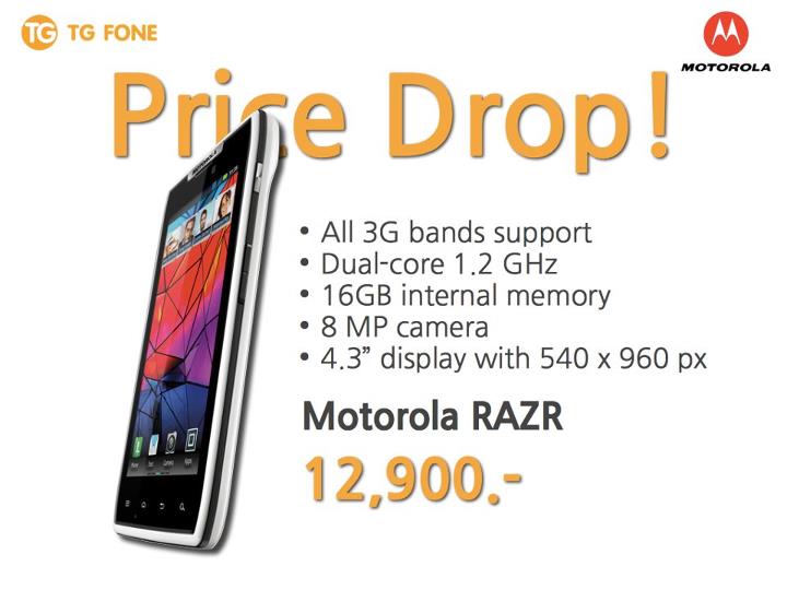 Motorola ปรับลดราคา RAZR เหลือเพียง 12,900 บาทแล้ววันนี้