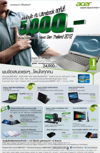 Acer จัดโปรโมชั่นแรงพร้อมอวดโฉม Aspire S5 UltrabookTM ในงาน Commart Next Gen Thailand 2012