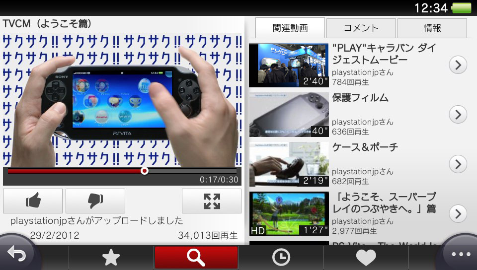 Sony เตรียมส่ง YouTube App ลง PS Vita เดือนหน้า