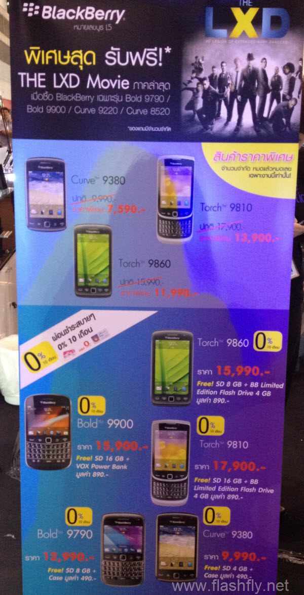 มาดูป้ายโปรโมชั่น ลด แลก แจก แถม พร้อมอัพเดท ราคาสมาร์ทโฟนภายในงาน Mobile Show 2012