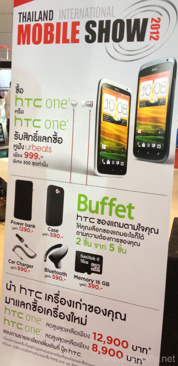 มาดูป้ายโปรโมชั่น ลด แลก แจก แถม พร้อมอัพเดท ราคาสมาร์ทโฟนภายในงาน Mobile Show 2012