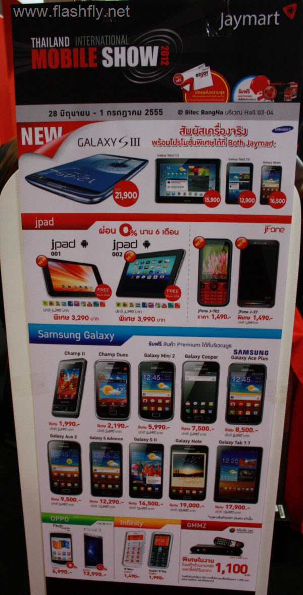 มาดูป้ายโปรโมชั่น ลด แลก แจก แถม พร้อมอัพเดท ราคาสมาร์ทโฟนภายในงาน Mobile Show 2012