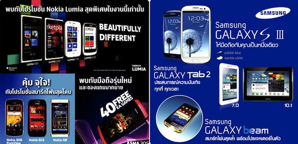 มาแล้วโปรโมชั่นมือถือในงาน Mobile Show 2012 วันที่ 28 มิ.ย.ถึง 1 ก.ค. 2555
