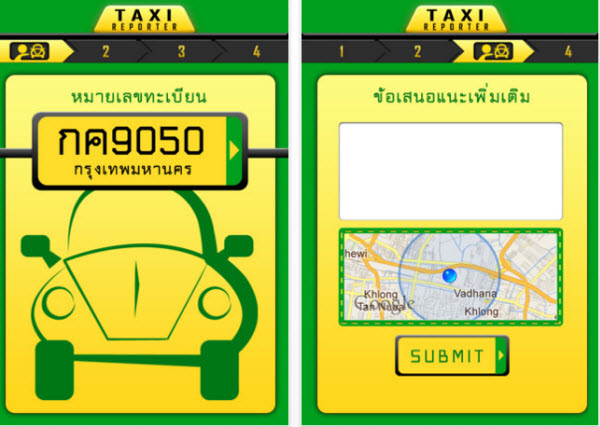 Appfree!! เพิ่มความปลอดภัยในการขึ้นรถแท็กซี่ด้วย Taxi Reporter บันทึกพร้อมแชร์เลขทะเบียนและสถานที่ของรถได้ ฟรีบน iPhone