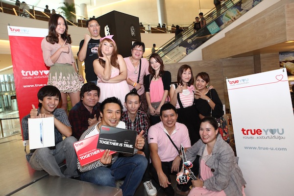 TrueYou เติมเต็มทุกไลฟ์สไตล์ มอบความสุขเต็มพิกัดกับทริปชมคอนเสิร์ต Madonna World Tour ที่ฝรั่งเศส และอื่นๆ อีกมากมาย