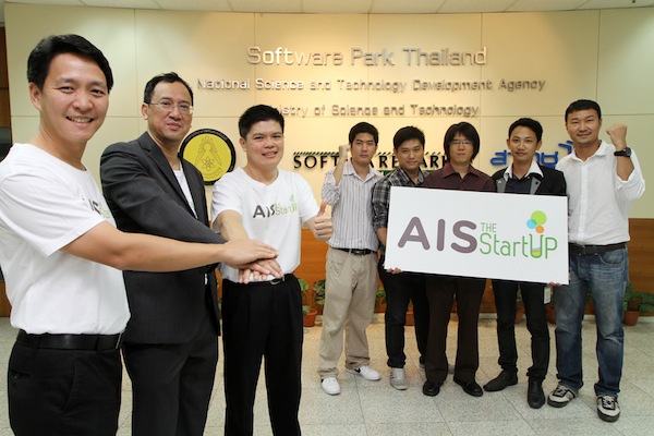 AIS The StartUP ผนึกกำลัง ซอฟต์แวร์พาร์ค ติดอาวุธนักพัฒนาไทย ผลักดันเข้าสู่ธุรกิจจริง!