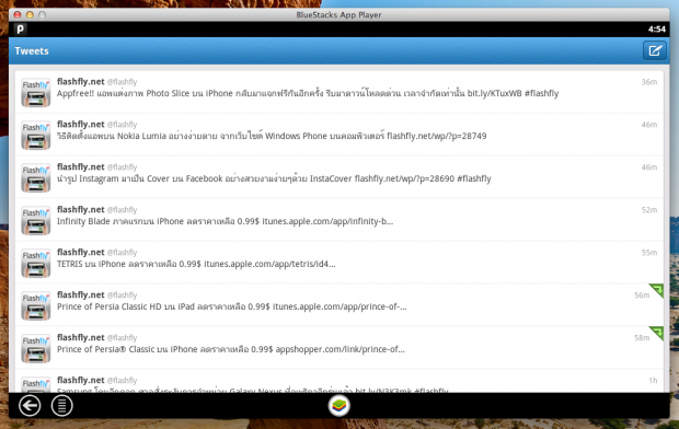 ใช้งานแอพ Android บน Mac OS X ง่ายๆด้วย BlueStacks App Player
