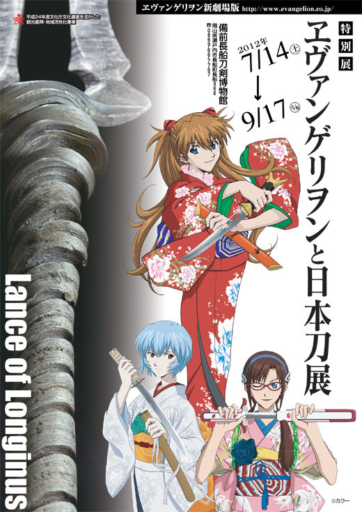 พาทัวร์นิทรรศการดาบ Evangelion ที่ญี่ปุ่น