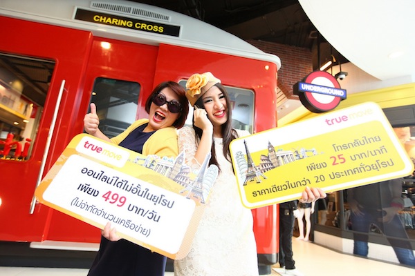 Truemove สยายปีกบริการ Data Roaming วันละ 499 บาท ทั่วยุโรปและโอเชียเนีย ใช้ได้ไม่อั้น ไม่จำกัดจำนวนเครือข่าย