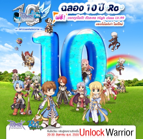 ฉลอง 10 ปีเกมออนไลน์ยอดนิยม Ragnarok แจกตัวละคร High-Class Level 99 ทั้งไอดีเก่าและไอดีใหม่