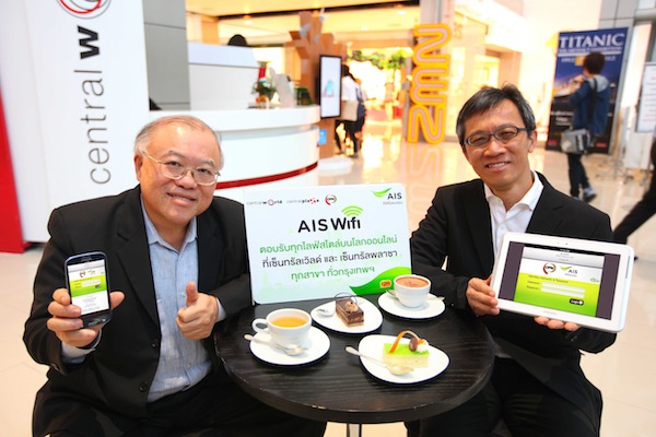 AIS จับมือ CPN เปิดตัว AIS Wifi@CPN พร้อมจัดเต็มสิทธิพิเศษครบ Central ทุกสาขา