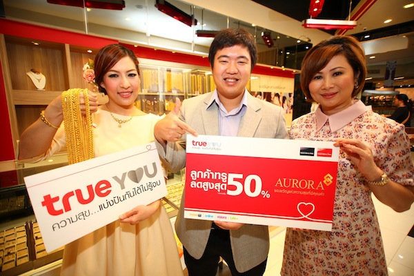 TrueYou จับมือห้างเพชรทองออโรร่า จัดโปรโมชั่นสุดฮอตส่วนลดค่ากำเหน็จ 30%