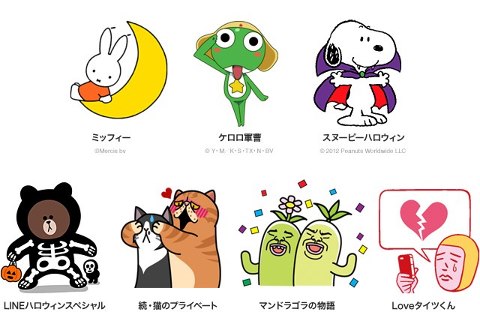 LINE ออกสติ๊กเกอร์ใหม่ต้อนรับเทศกาล Halloween และลายใหม่อีกกว่า 7 แบบ