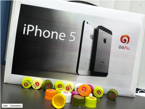 คุณตันย้ำ!! เตรียมแจก iPhone 5 เป็นคนแรกในประเทศไทย พร้อมยืนยันว่าเห็น iPhone 5 ของจริงแล้ว!