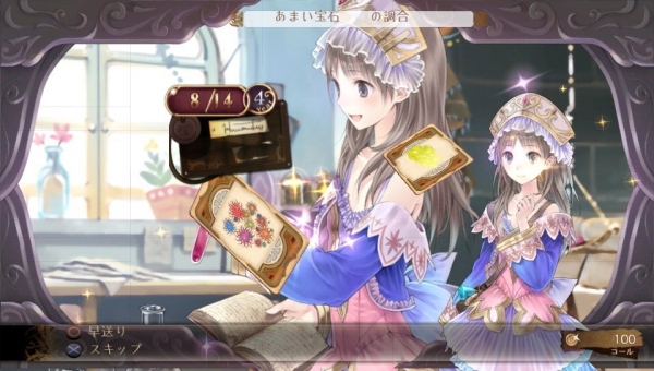 เทรลเลอร์แรก Atelier Totori Plus สาวน้อยนักปรุงยาสุดโมเอะบนเครื่อง PS Vita
