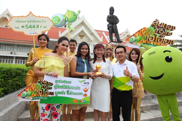 AIS เดินหน้าแจกทองทั่วไทยมอบอุ่นใจทองคำล้านที่ 4 ส่งตรงถึงมือชาวปทุมธานี