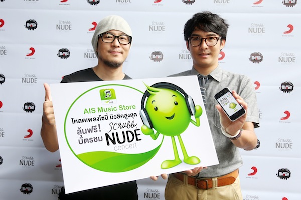 AIS Music Store เอาใจคอเพลงอินดี้ โหลดเพลงโซนี่มิวสิค ลุ้นบัตรคอนเสิร์ตวง SCRUBB